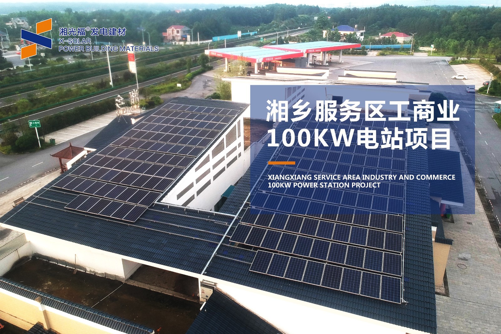 光伏已成为工贸易厂房的标配, 央视都在点赞！