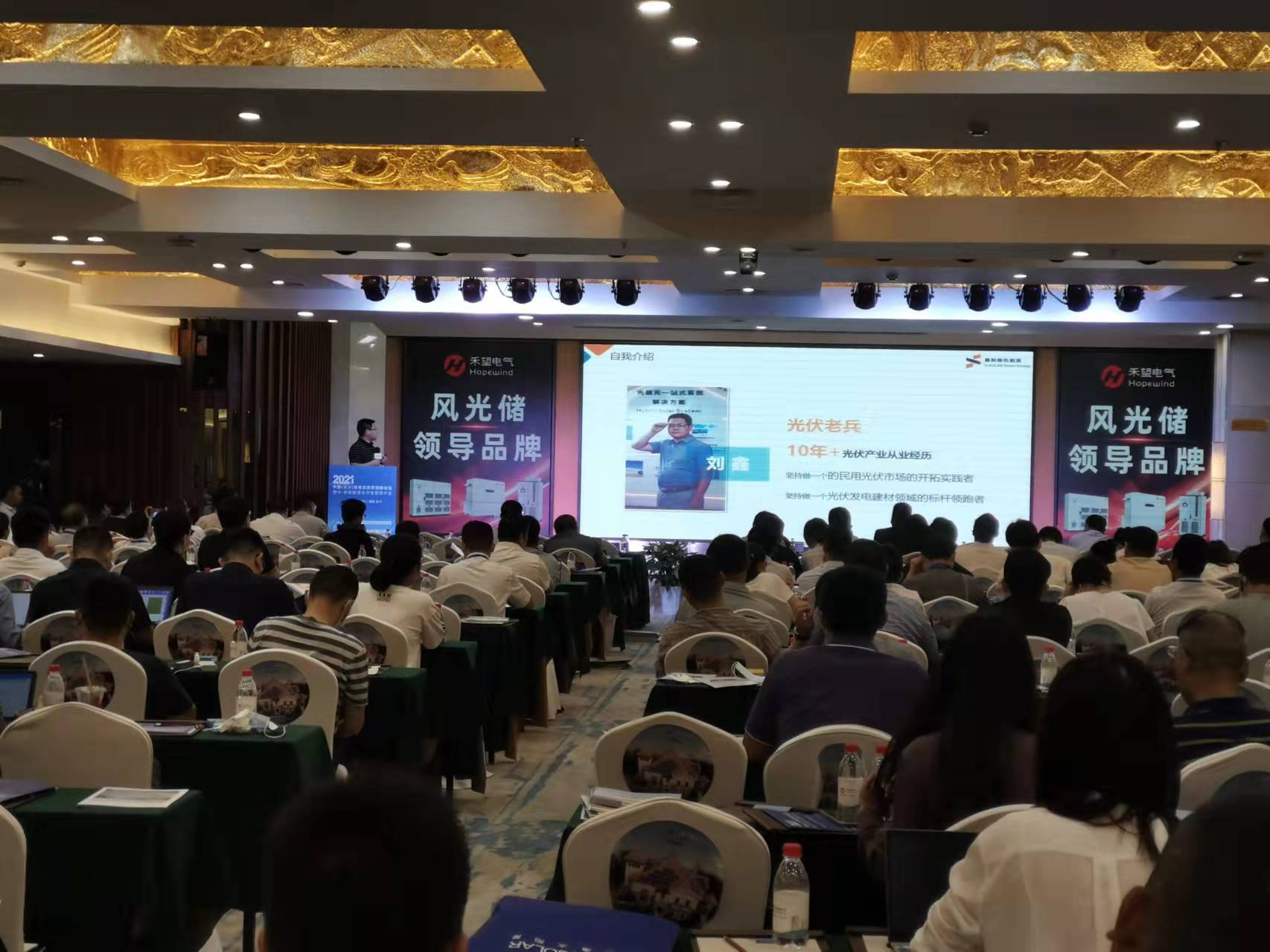 用户思想成就217永信贵宾会发展模式 —— 董事长刘鑫长沙光伏创新论坛讲话杰出分享