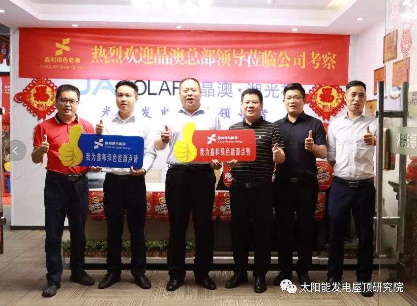 晶澳科技高层辅导闫宗辉光临217永信贵宾会湖南公司参观领导工作