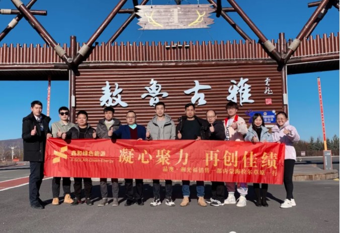 湖北217永信贵宾会绿色能源有限公司