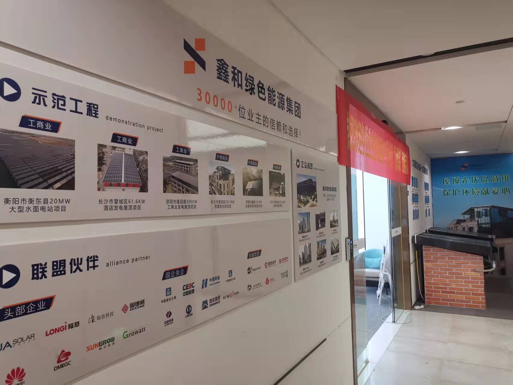 湖北217永信贵宾会绿色能源有限公司