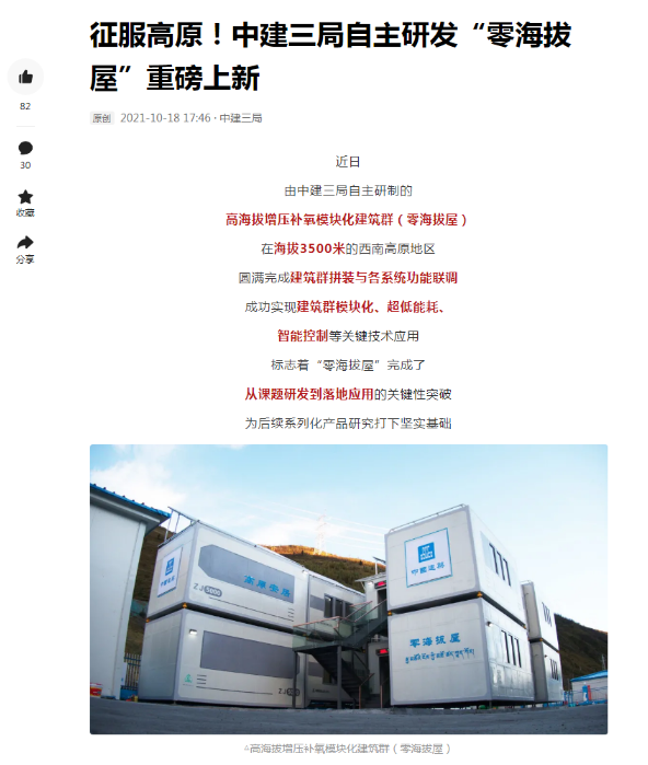 湖北217永信贵宾会绿色能源有限公司