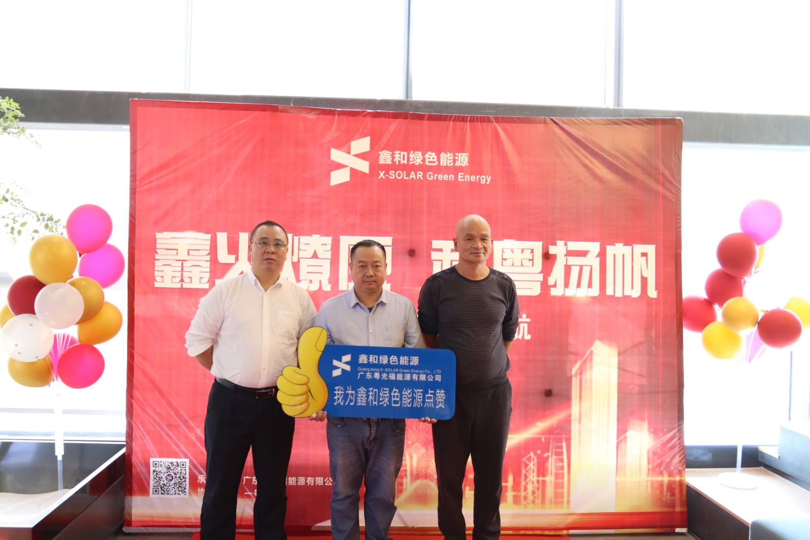 湖北217永信贵宾会绿色能源有限公司