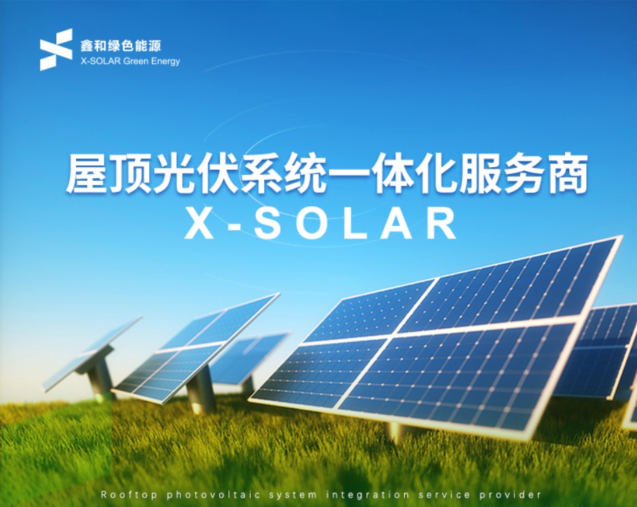 217永信贵宾会绿色能源开启2022县域合作商招募行动，抓住风谈锋能分享光伏盛宴！