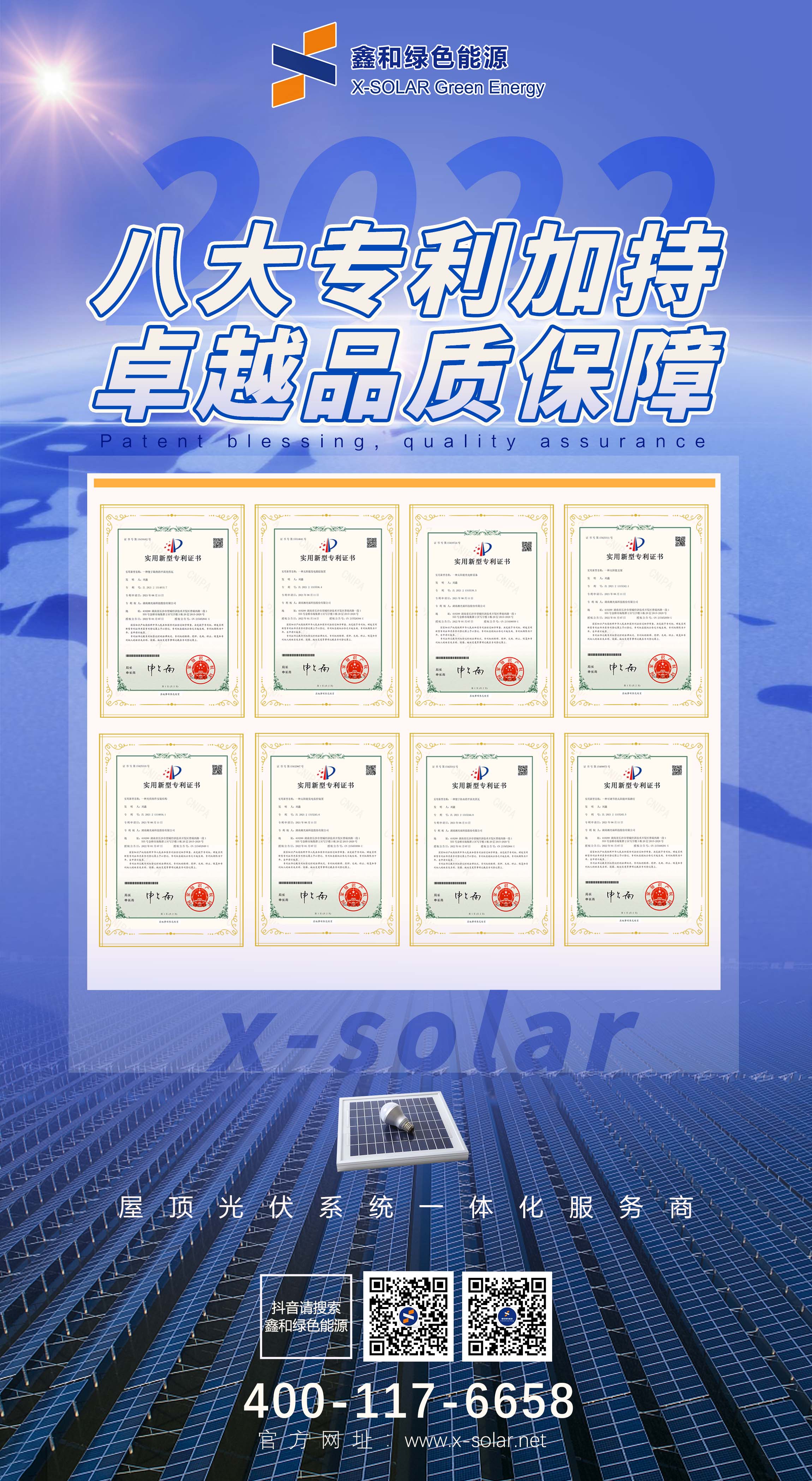 湖北217永信贵宾会绿色能源有限公司