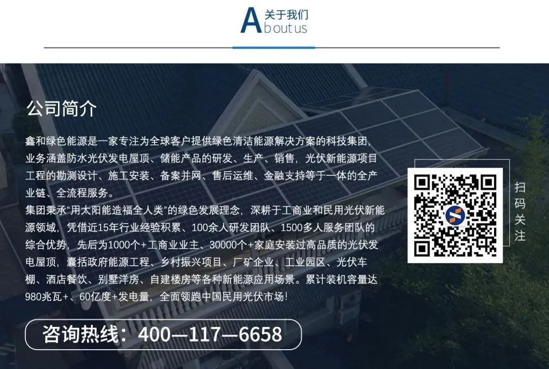 湖北217永信贵宾会绿色能源有限公司