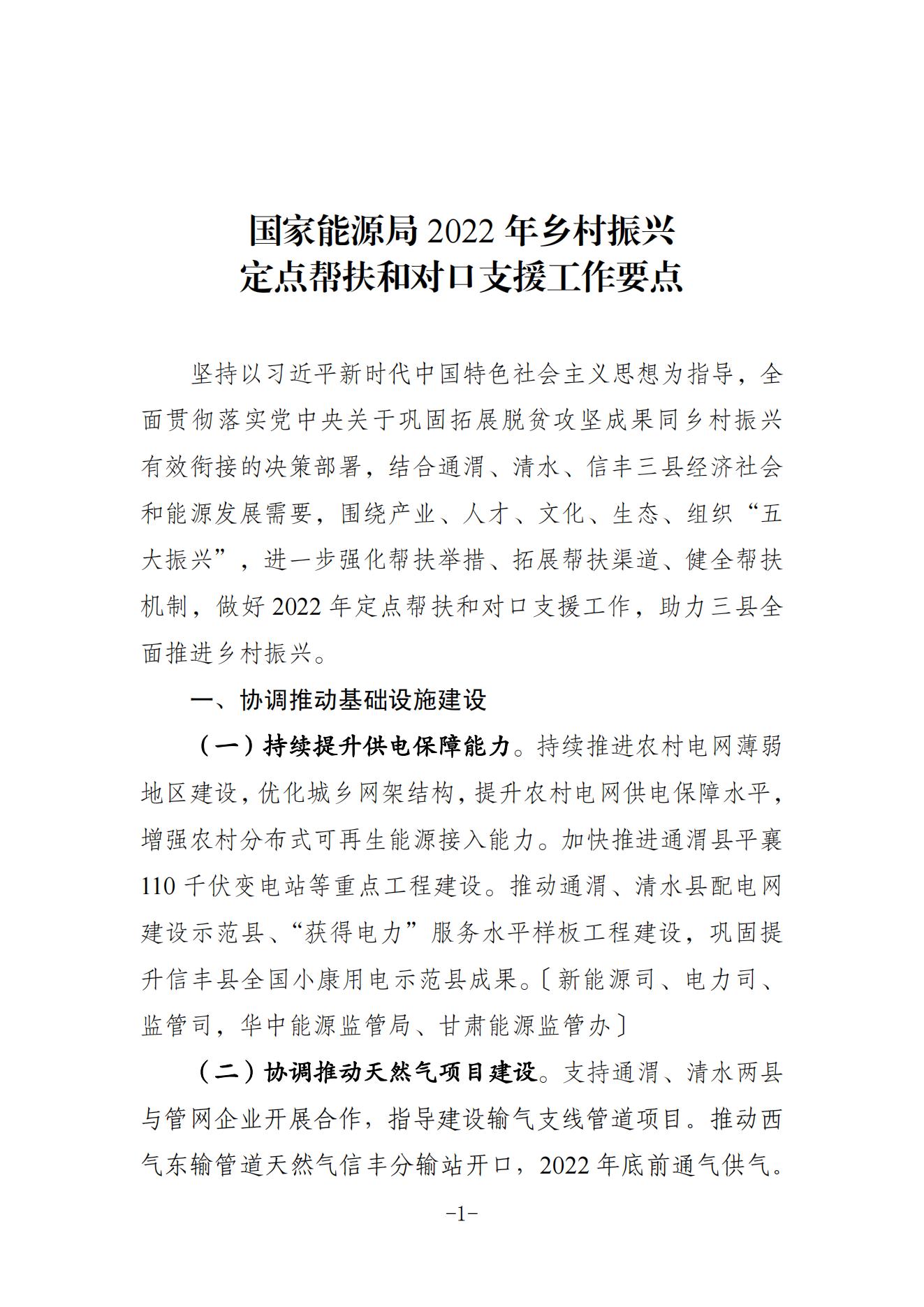 湖北217永信贵宾会绿色能源有限公司