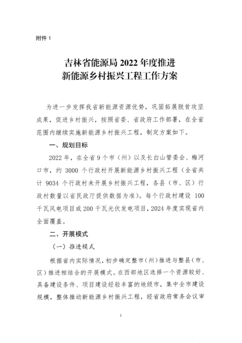 湖北217永信贵宾会绿色能源有限公司