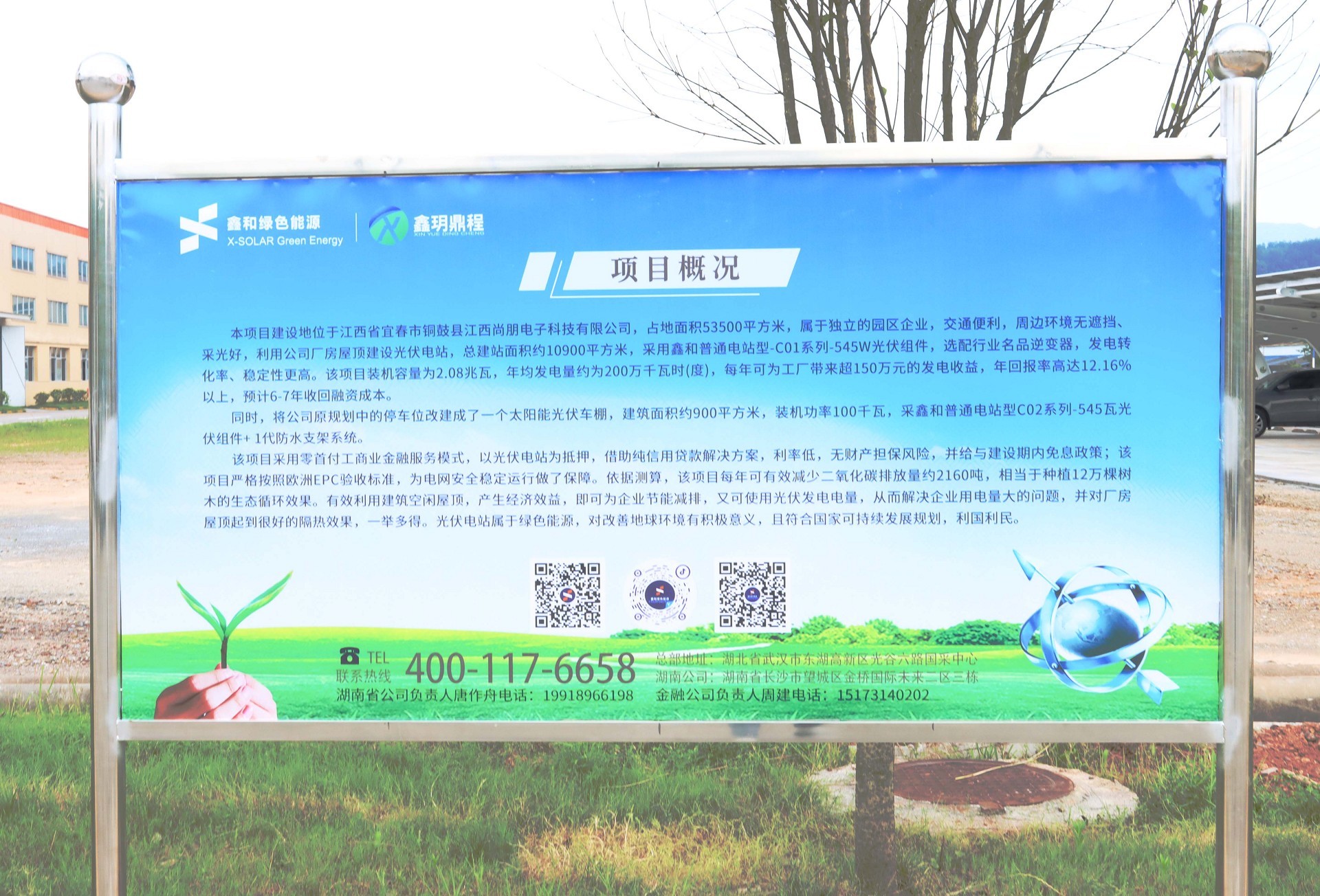 湖北217永信贵宾会绿色能源有限公司