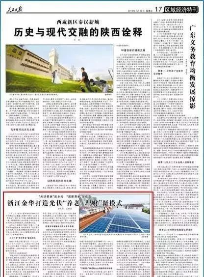 湖北217永信贵宾会绿色能源有限公司