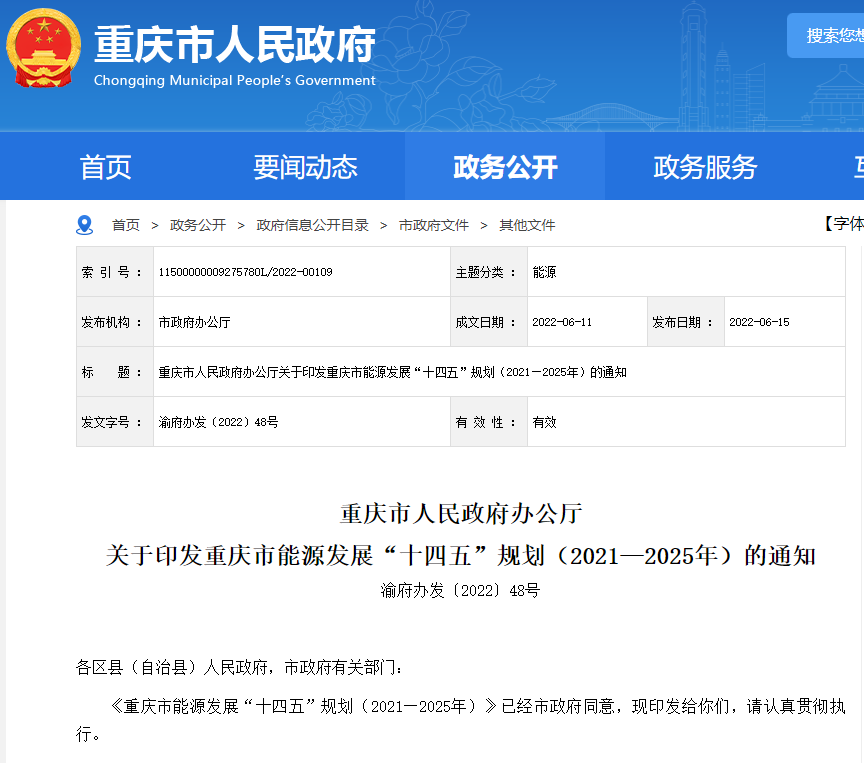 湖北217永信贵宾会绿色能源有限公司