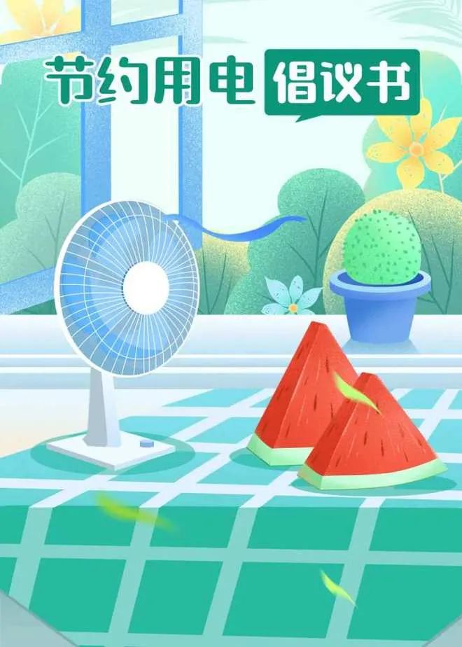 湖北217永信贵宾会绿色能源有限公司