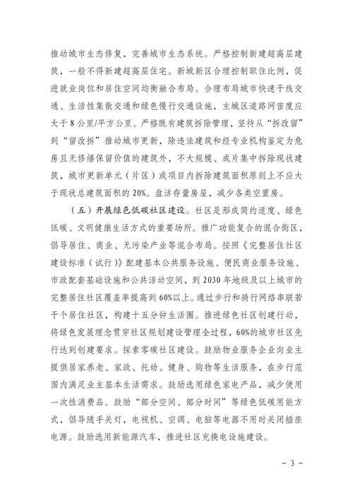 湖北217永信贵宾会绿色能源有限公司