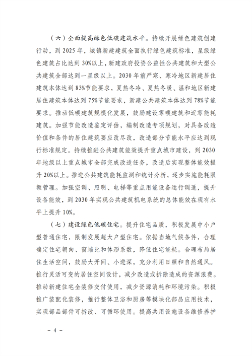 湖北217永信贵宾会绿色能源有限公司