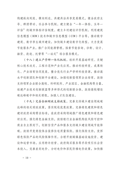 湖北217永信贵宾会绿色能源有限公司