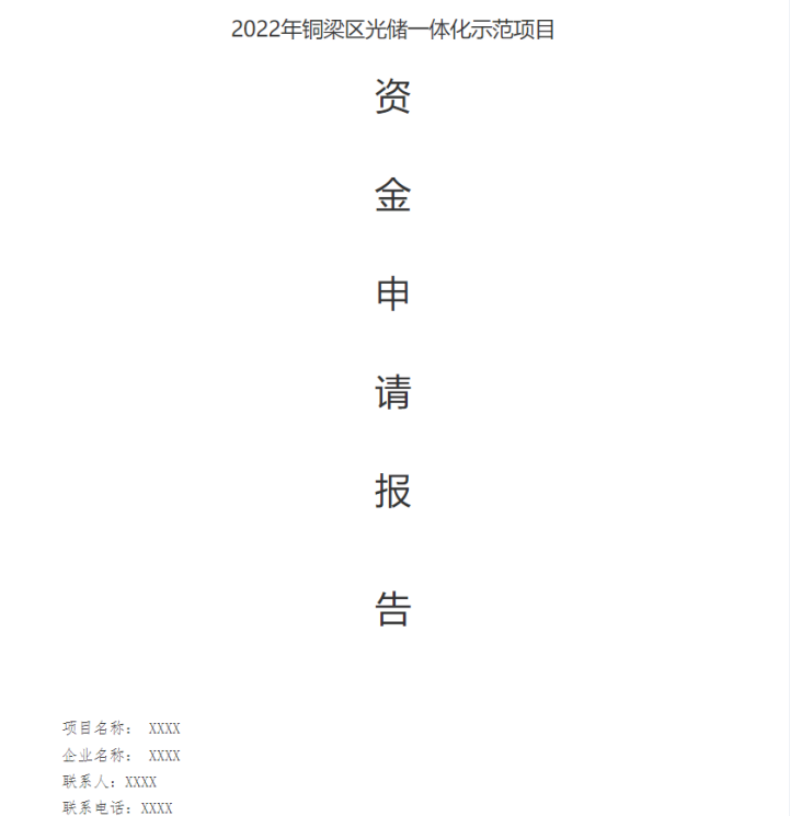 湖北217永信贵宾会绿色能源有限公司