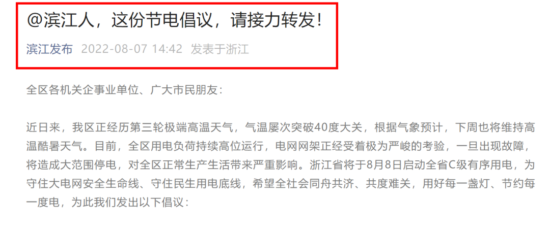 湖北217永信贵宾会绿色能源有限公司