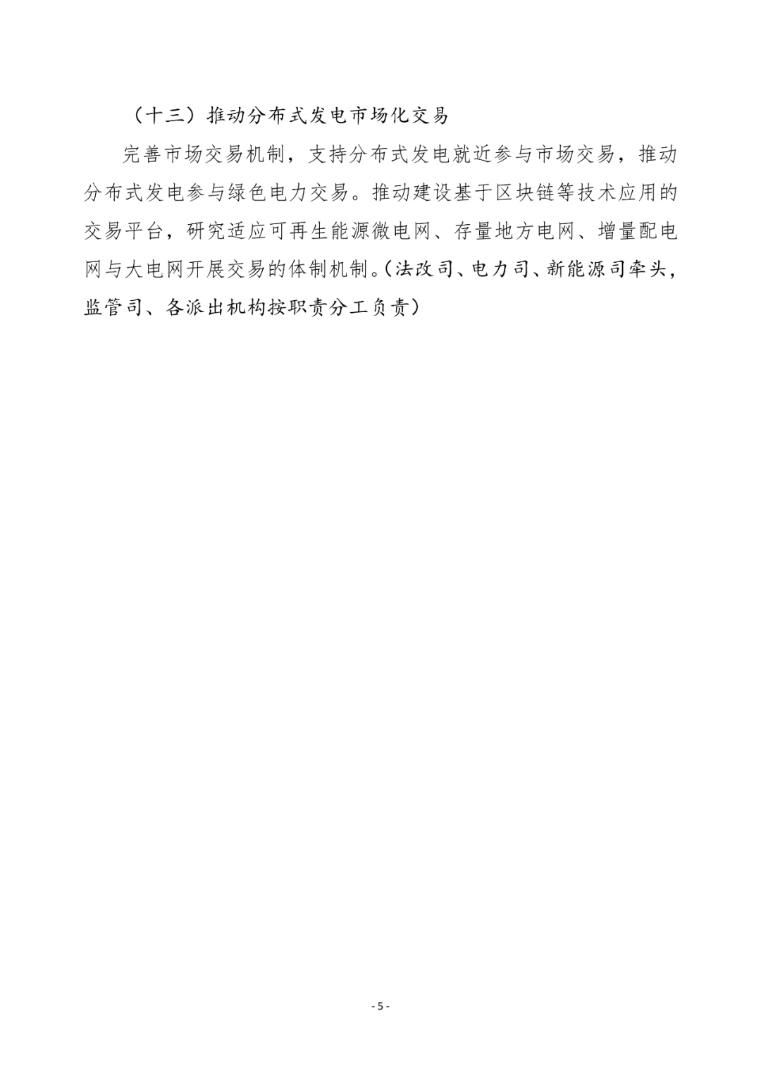 湖北217永信贵宾会绿色能源有限公司