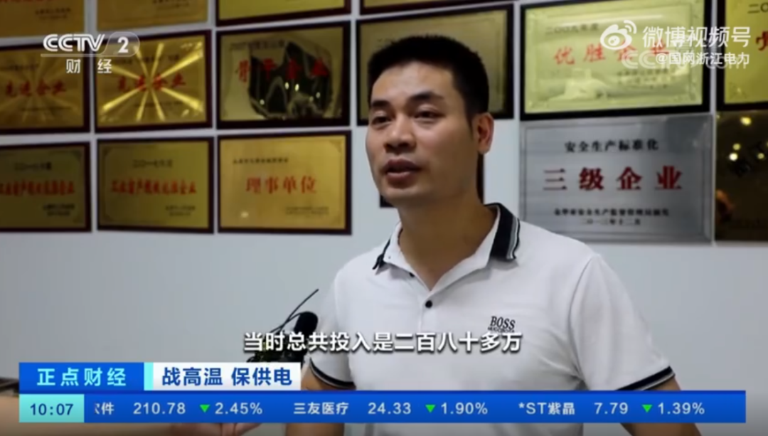 湖北217永信贵宾会绿色能源有限公司