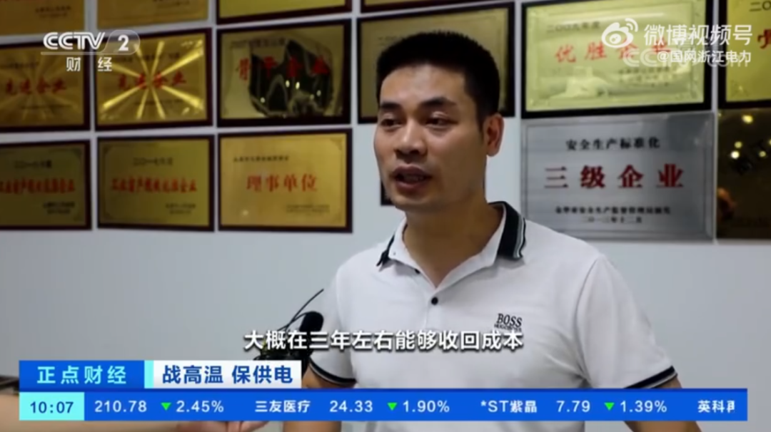 工贸易光伏大火！央视点名推荐：某造作企业装光伏，3年能回本！