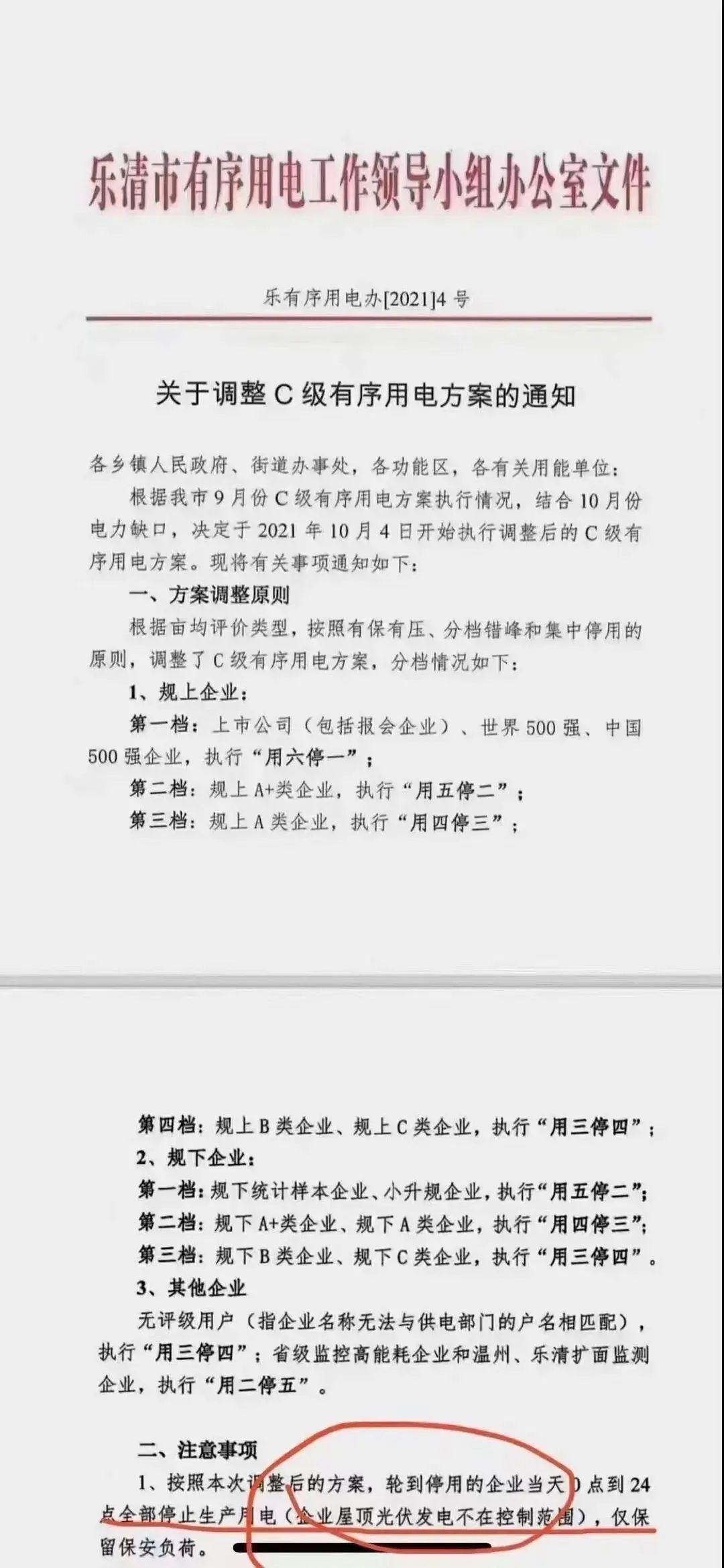 湖北217永信贵宾会绿色能源有限公司