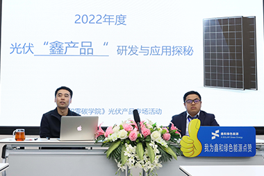 217永信贵宾会零碳学院