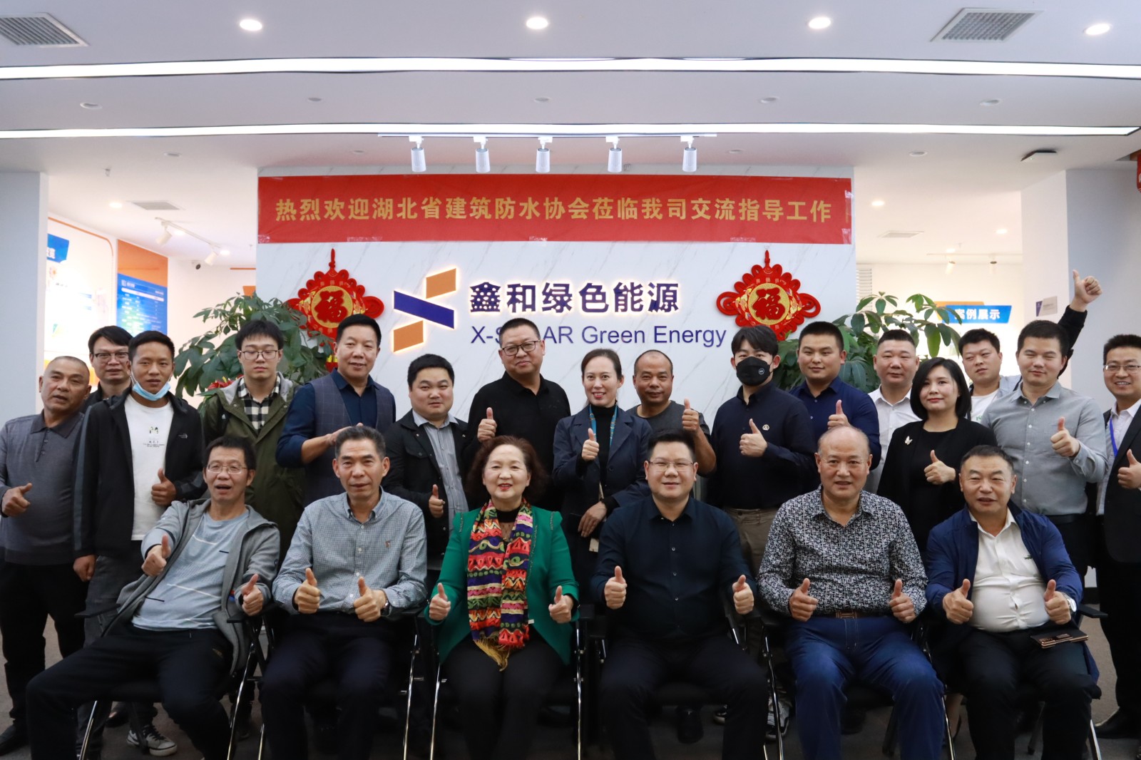 湖北省构筑防水协会调研217永信贵宾会集团，探求构筑防水与屋顶光伏融合发展