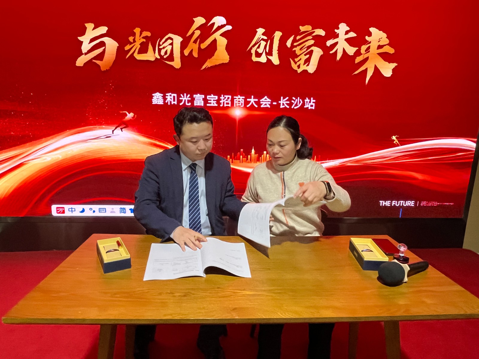 与光同业，创富将来|217永信贵宾会光富宝招商大会·长沙站圆满闭幕