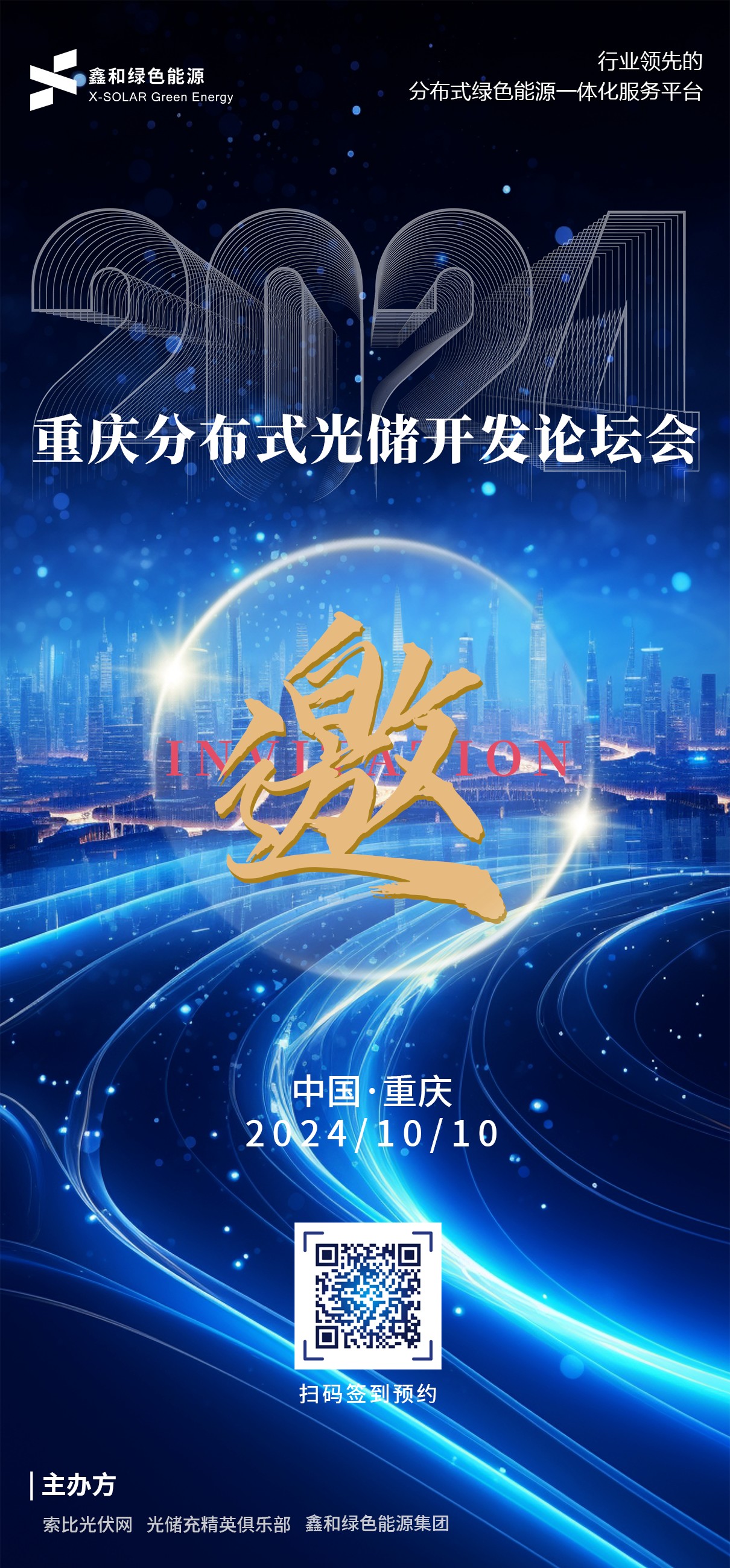 光伏电站_家用太阳能光伏发电_光伏发电代理加盟